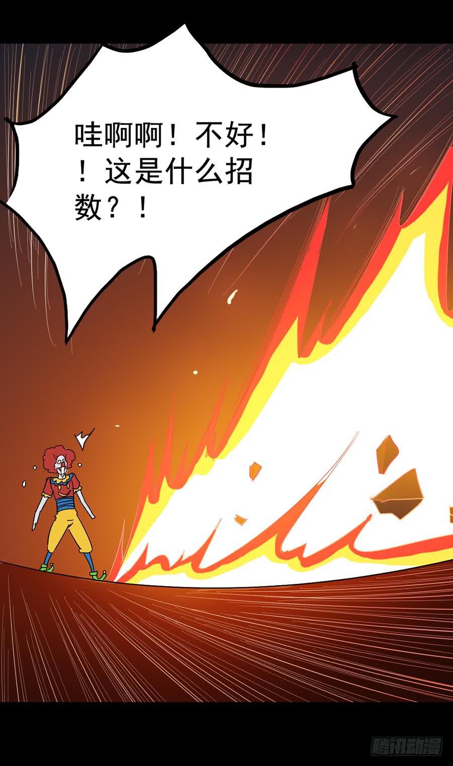 Part16&middot;夺命小丑之卷（终）(1/2)-第81话