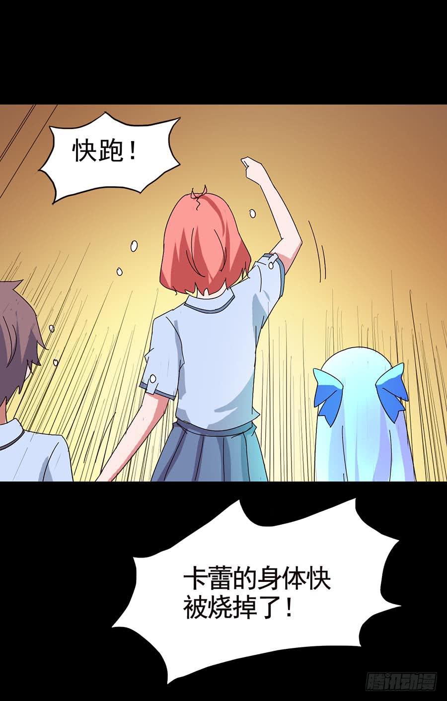 Part16&middot;夺命小丑之卷（终）(1/2)-第81话