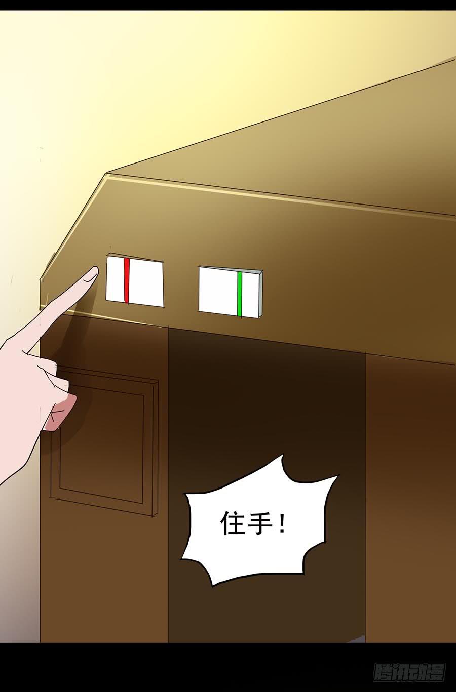 Part16&middot;夺命小丑之卷（终）(1/2)-第81话