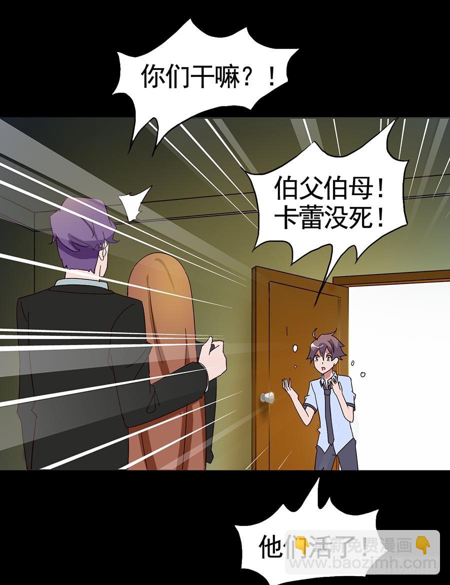 Part16&middot;夺命小丑之卷（终）(1/2)-第81话