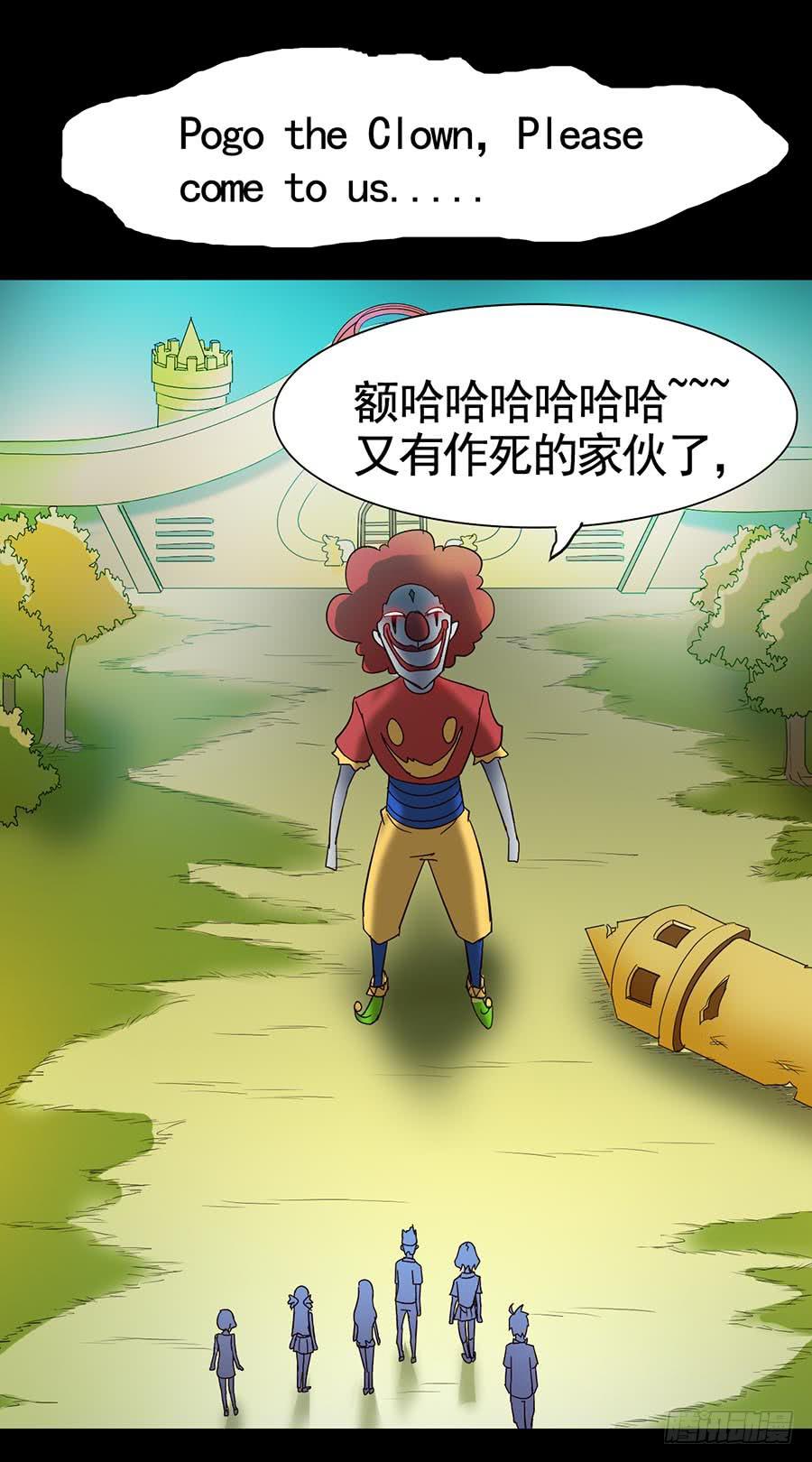 Part16&middot;夺命小丑之卷（终）(1/2)-第81话