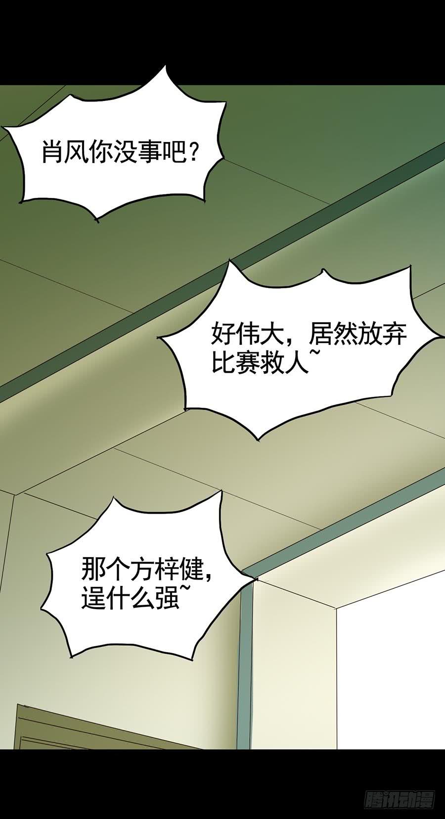 Part17&middot;噬魂狐妖之卷（二）(1/2)-第83话