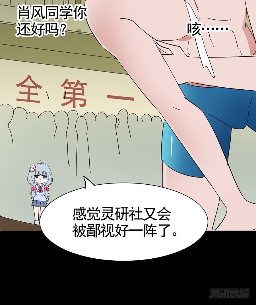Part17&middot;噬魂狐妖之卷（二）(1/2)-第83话