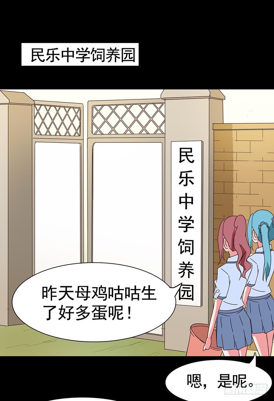 Part17&middot;噬魂狐妖之卷（二）(1/2)-第83话