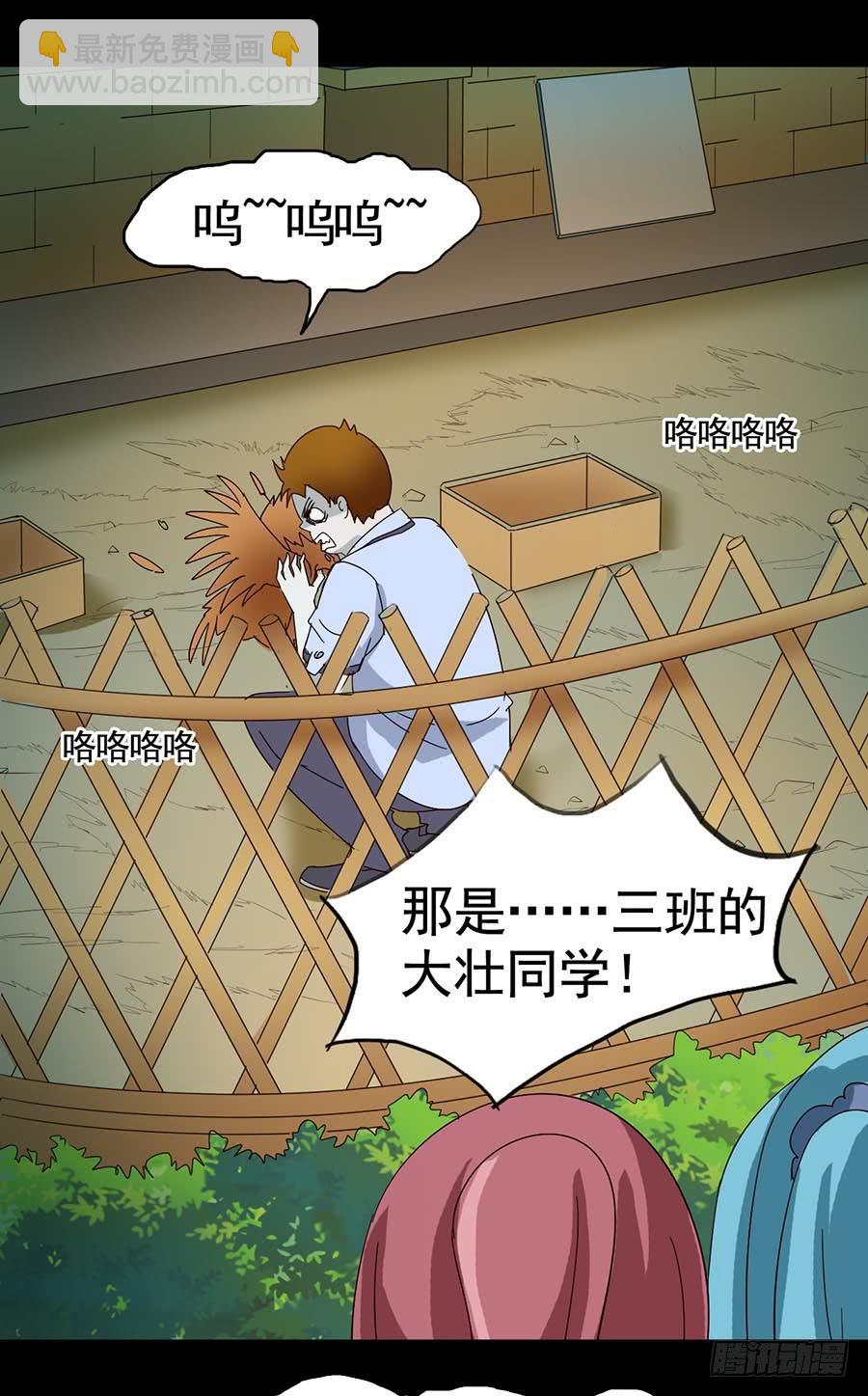 Part17&middot;噬魂狐妖之卷（二）(1/2)-第83话