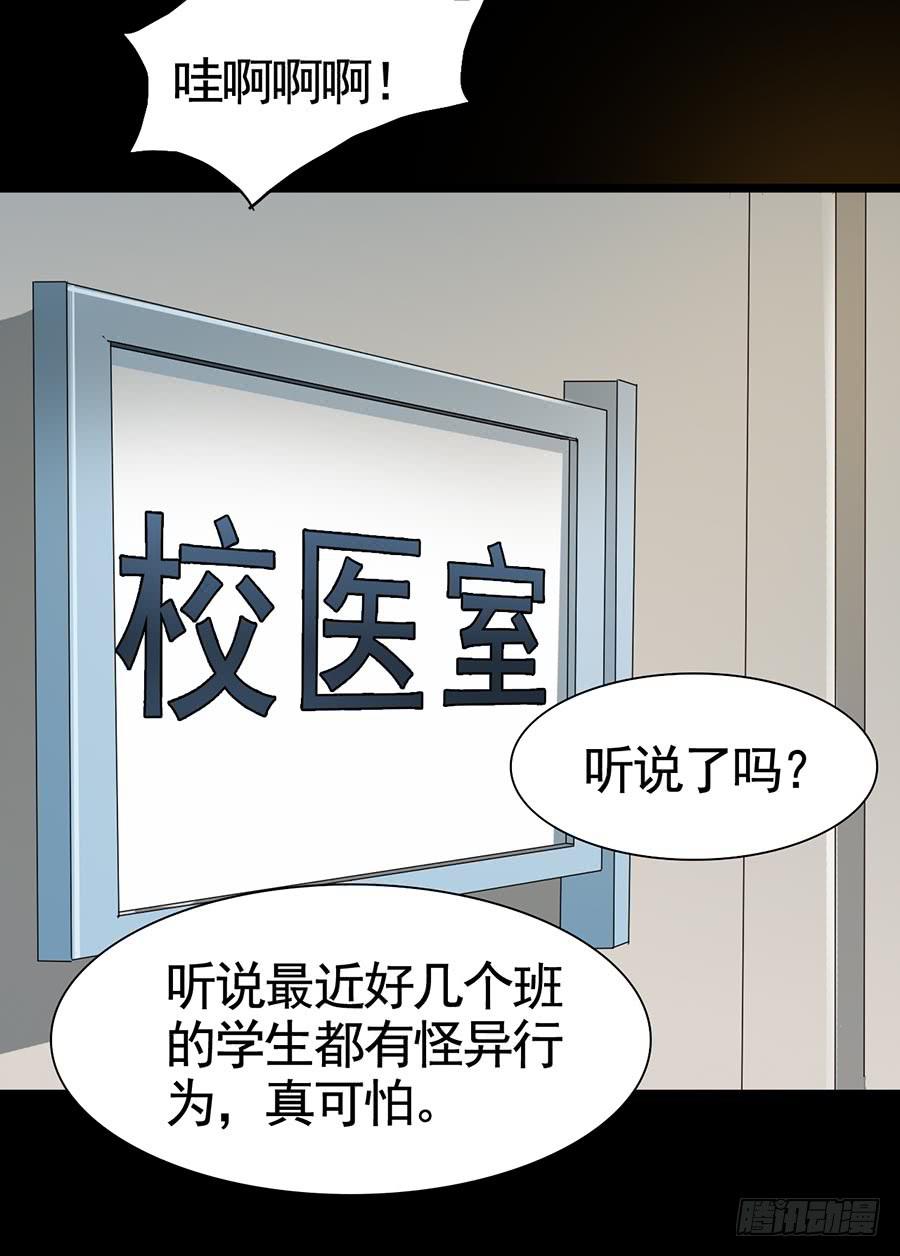 Part17&middot;噬魂狐妖之卷（二）(1/2)-第83话