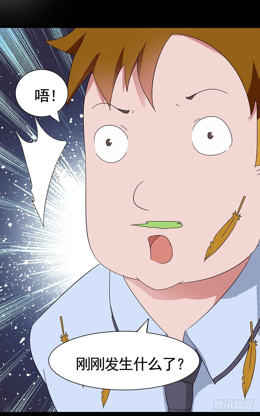 Part17&middot;噬魂狐妖之卷（二）(1/2)-第83话