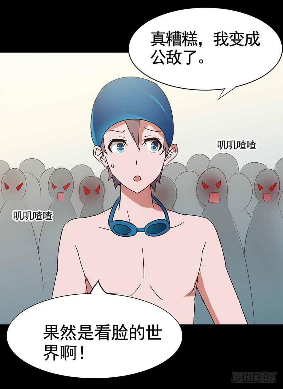 Part17&middot;噬魂狐妖之卷（二）(1/2)-第83话