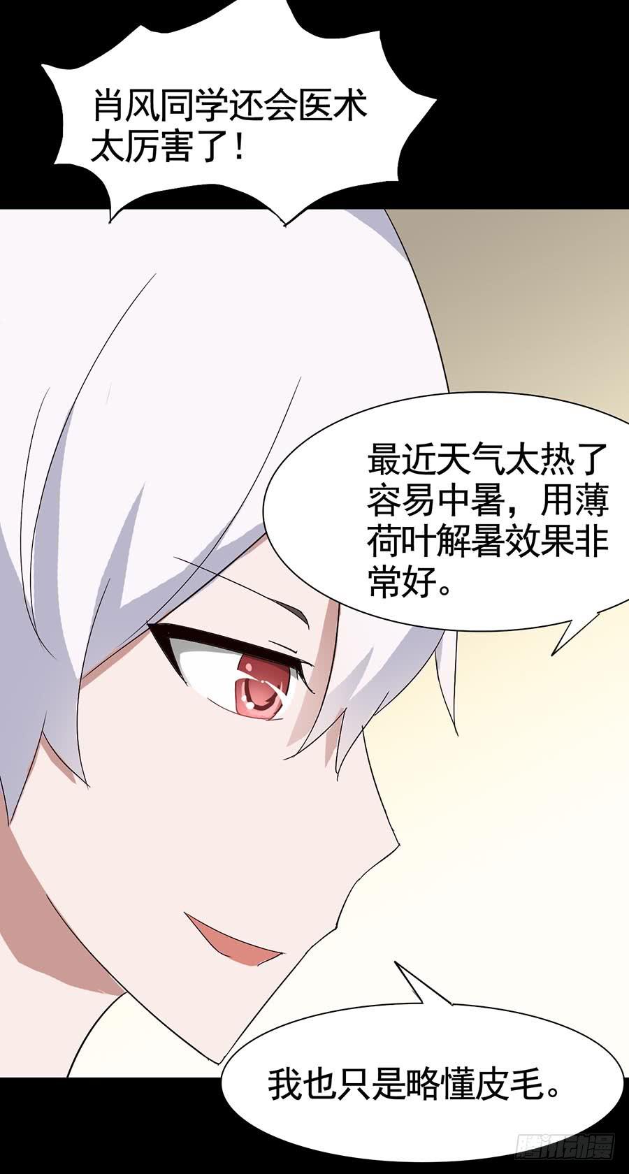 Part17&middot;噬魂狐妖之卷（二）(1/2)-第83话