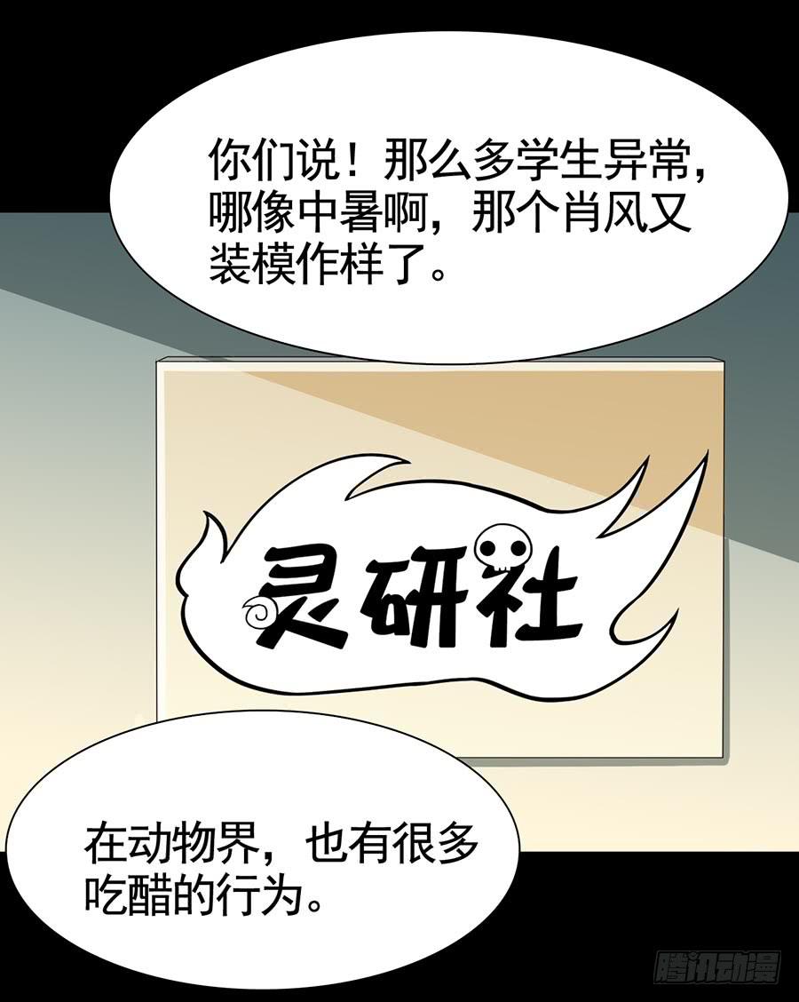 Part17&middot;噬魂狐妖之卷（二）(1/2)-第83话