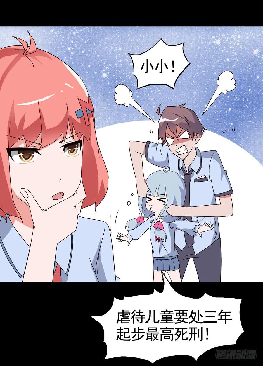 Part17&middot;噬魂狐妖之卷（二）(1/2)-第83话