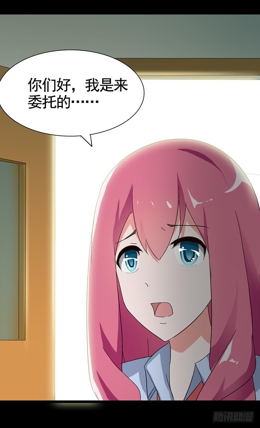 Part17&middot;噬魂狐妖之卷（二）(1/2)-第83话