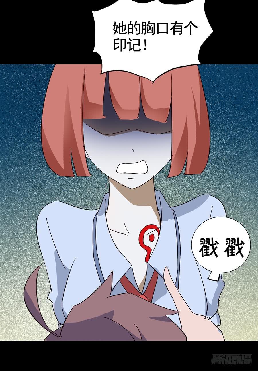 Part17&middot;噬魂狐妖之卷（二）(1/2)-第83话