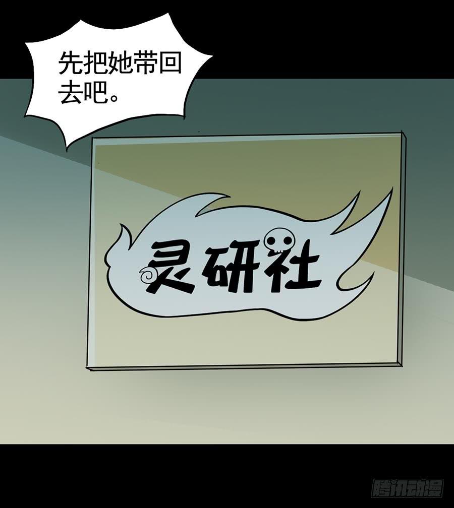 Part17&middot;噬魂狐妖之卷（二）(1/2)-第83话