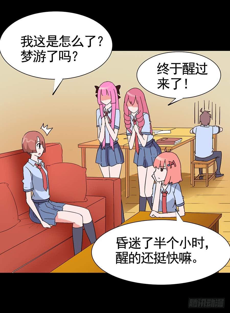 Part17&middot;噬魂狐妖之卷（二）(1/2)-第83话