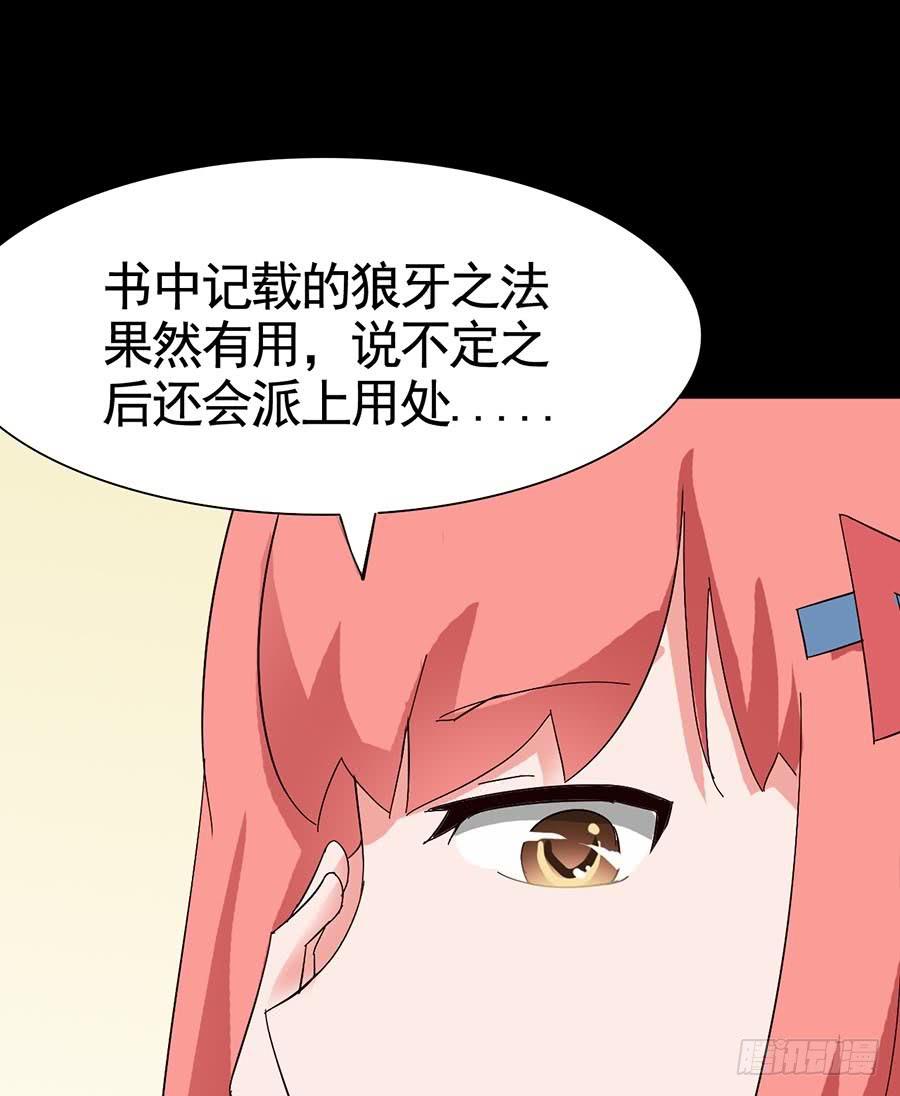 Part17&middot;噬魂狐妖之卷（二）(1/2)-第83话