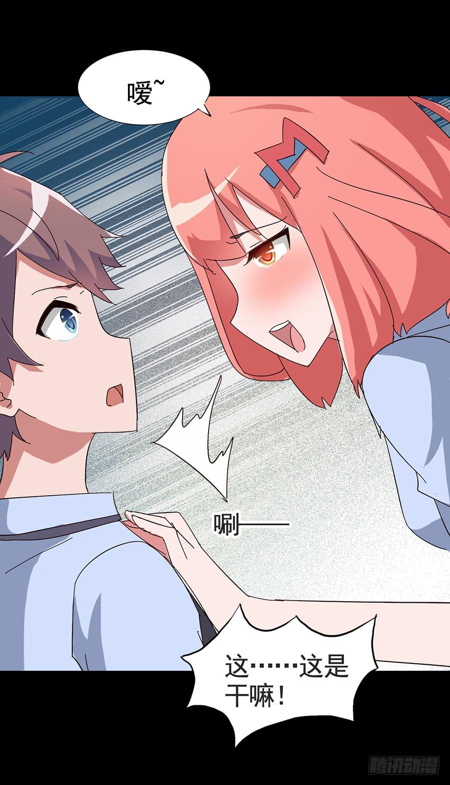 Part17&middot;噬魂狐妖之卷（四）(1/2)-第85话