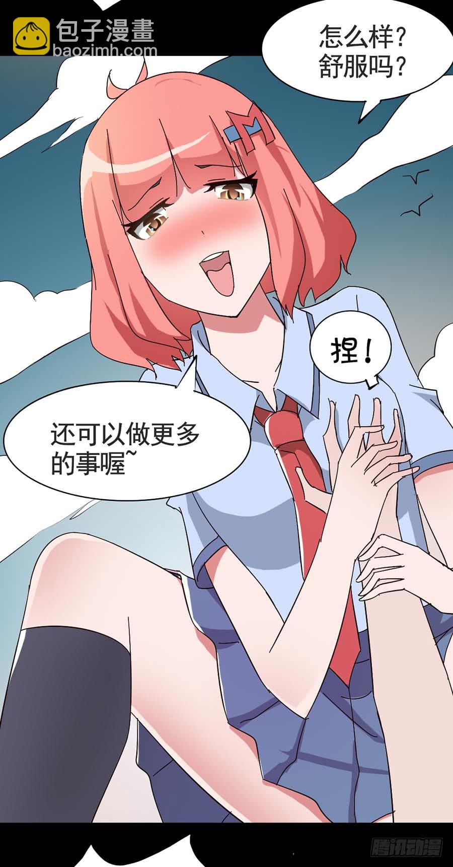 Part17&middot;噬魂狐妖之卷（四）(1/2)-第85话