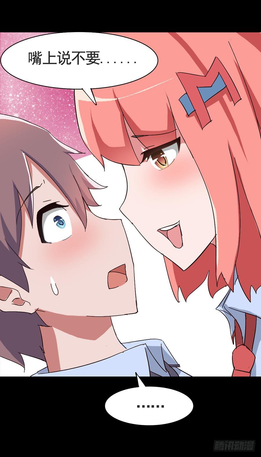 Part17&middot;噬魂狐妖之卷（四）(1/2)-第85话