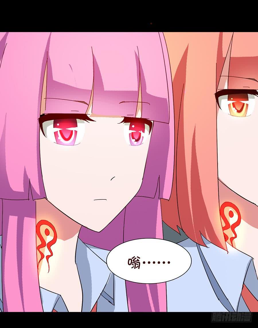 Part17&middot;噬魂狐妖之卷（四）(1/2)-第85话