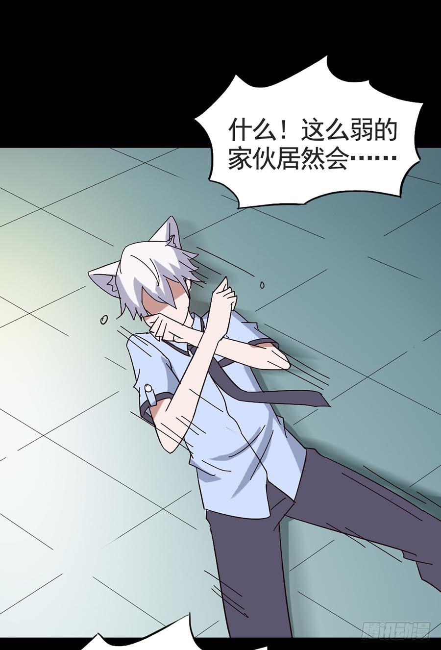 Part17&middot;噬魂狐妖之卷（四）(1/2)-第85话