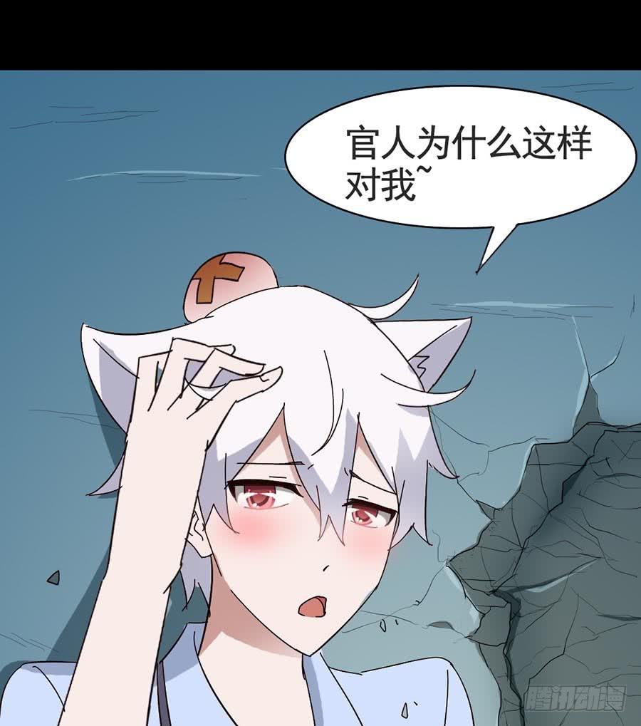 Part17&middot;噬魂狐妖之卷（四）(1/2)-第85话
