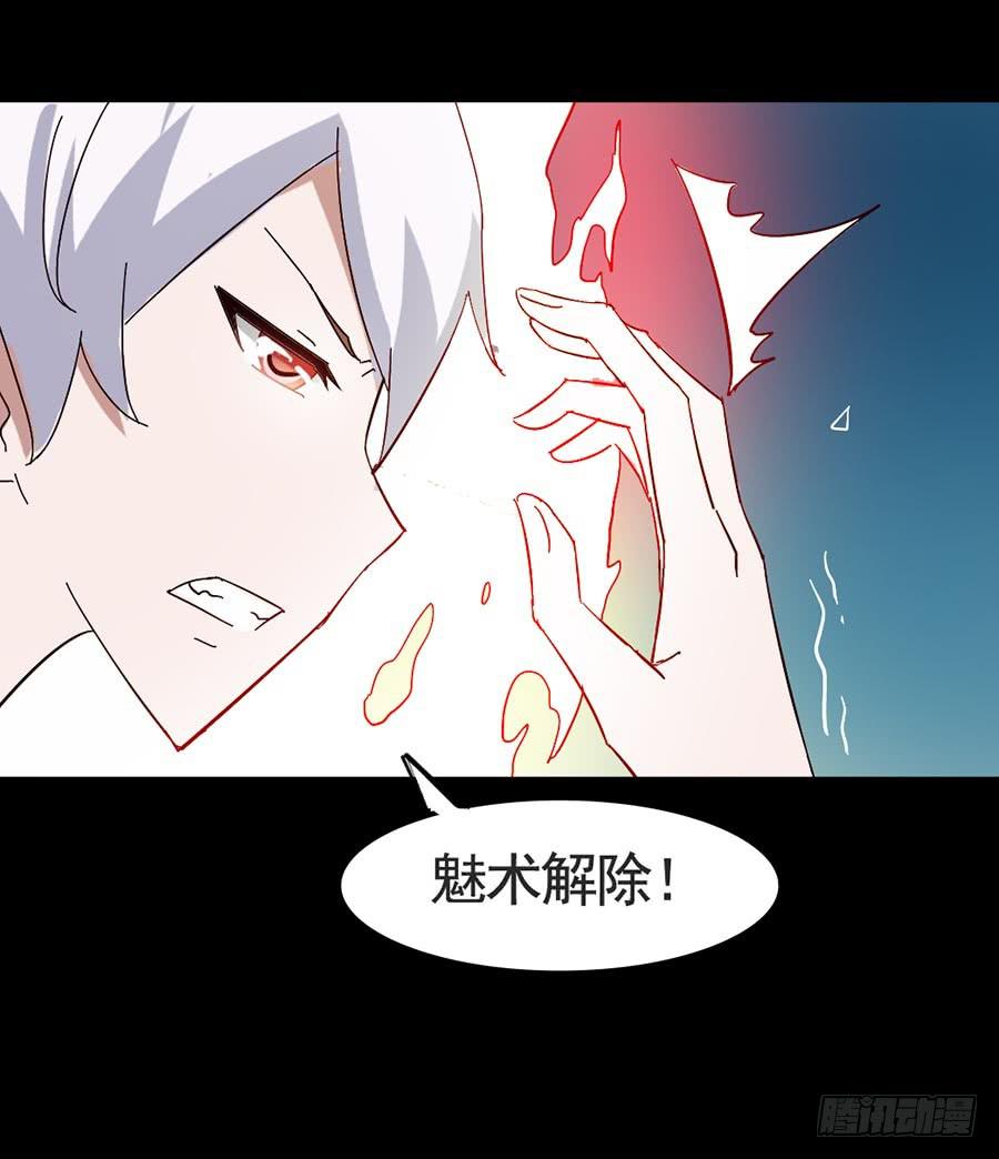 Part17&middot;噬魂狐妖之卷（四）(1/2)-第85话