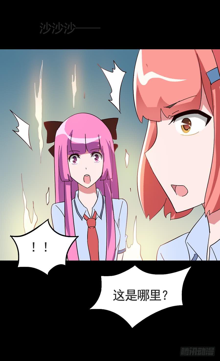 Part17&middot;噬魂狐妖之卷（四）(1/2)-第85话