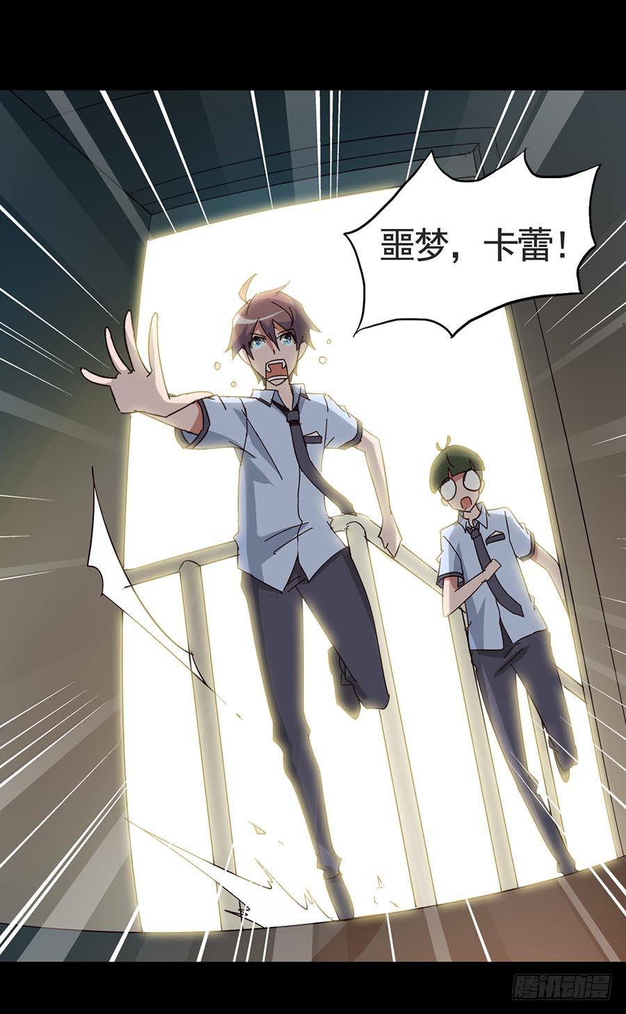 Part17&middot;噬魂狐妖之卷（四）(1/2)-第85话