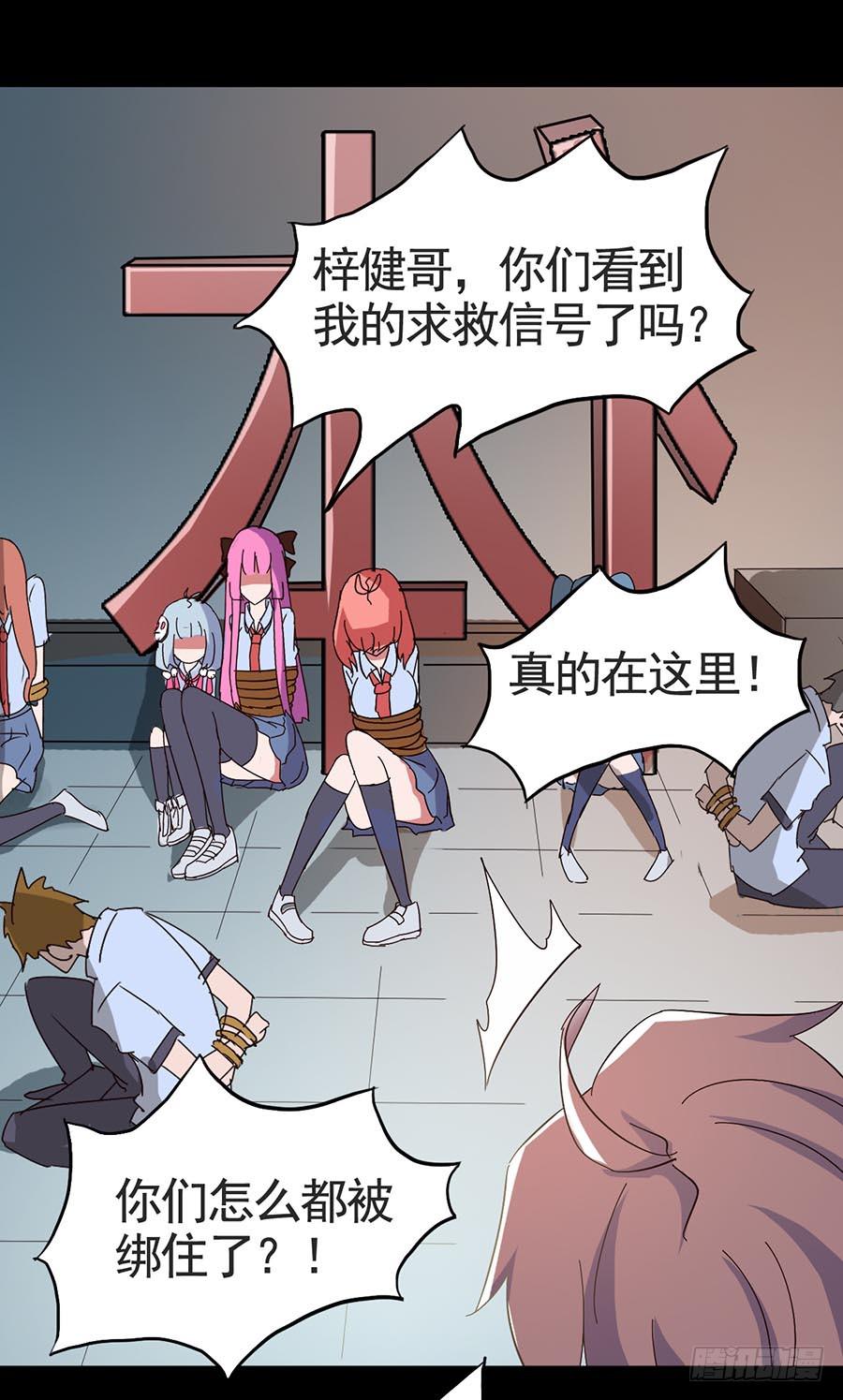 Part17&middot;噬魂狐妖之卷（四）(1/2)-第85话