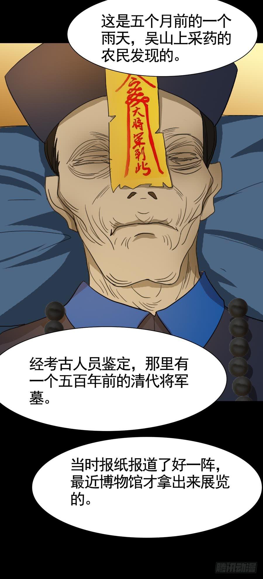 Part18&middot;僵尸之卷（一）(1/2)-第87话
