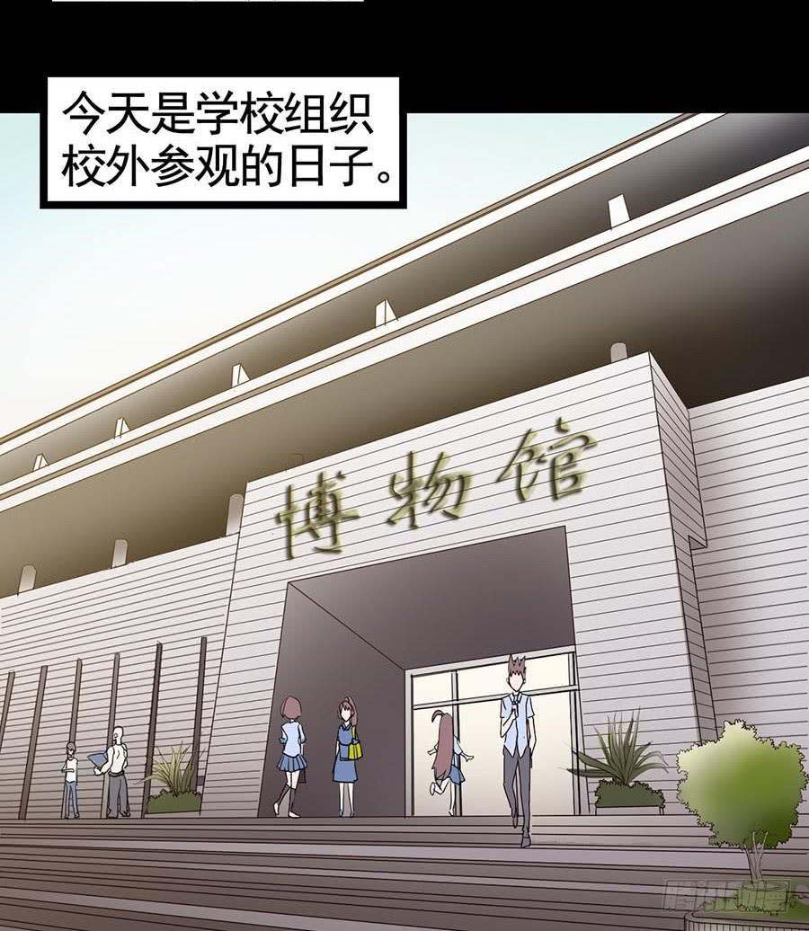 Part18&middot;僵尸之卷（一）(1/2)-第87话
