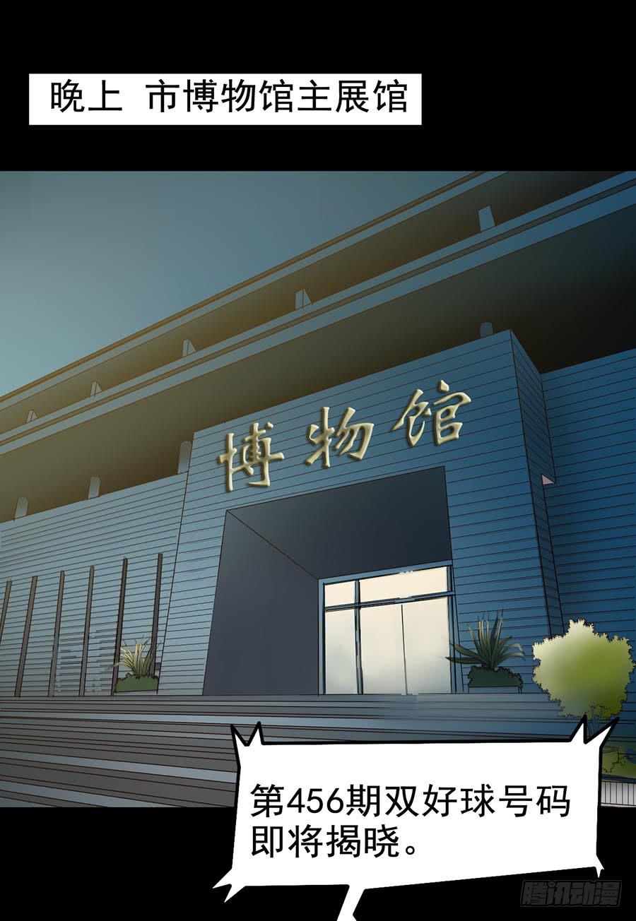 Part18&middot;僵尸之卷（一）(1/2)-第87话