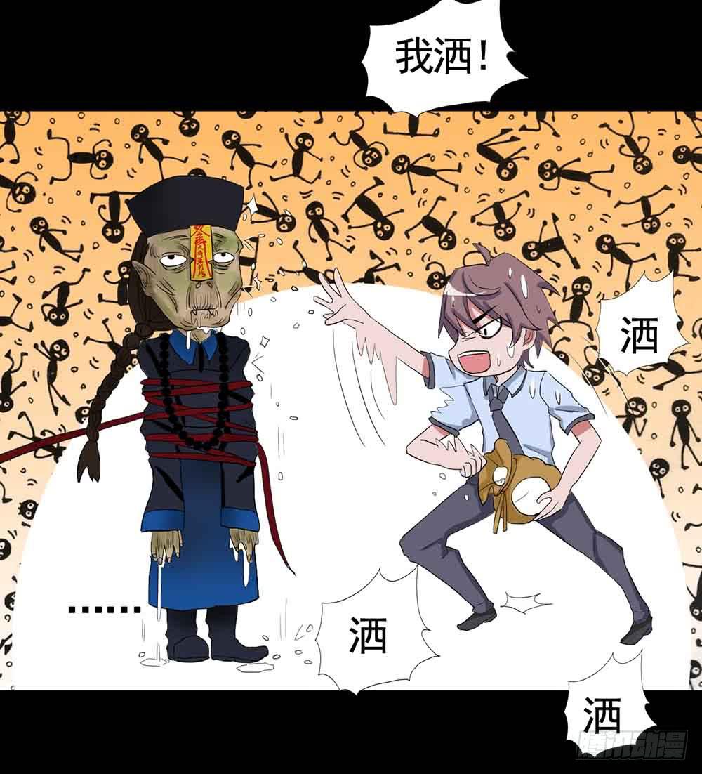 Part18&middot;僵尸之卷（三）(1/2)-第89话