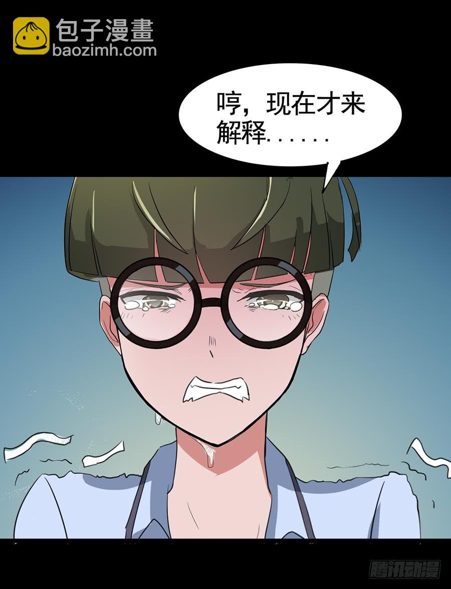 Part18&middot;僵尸之卷（五）(1/2)-第91话