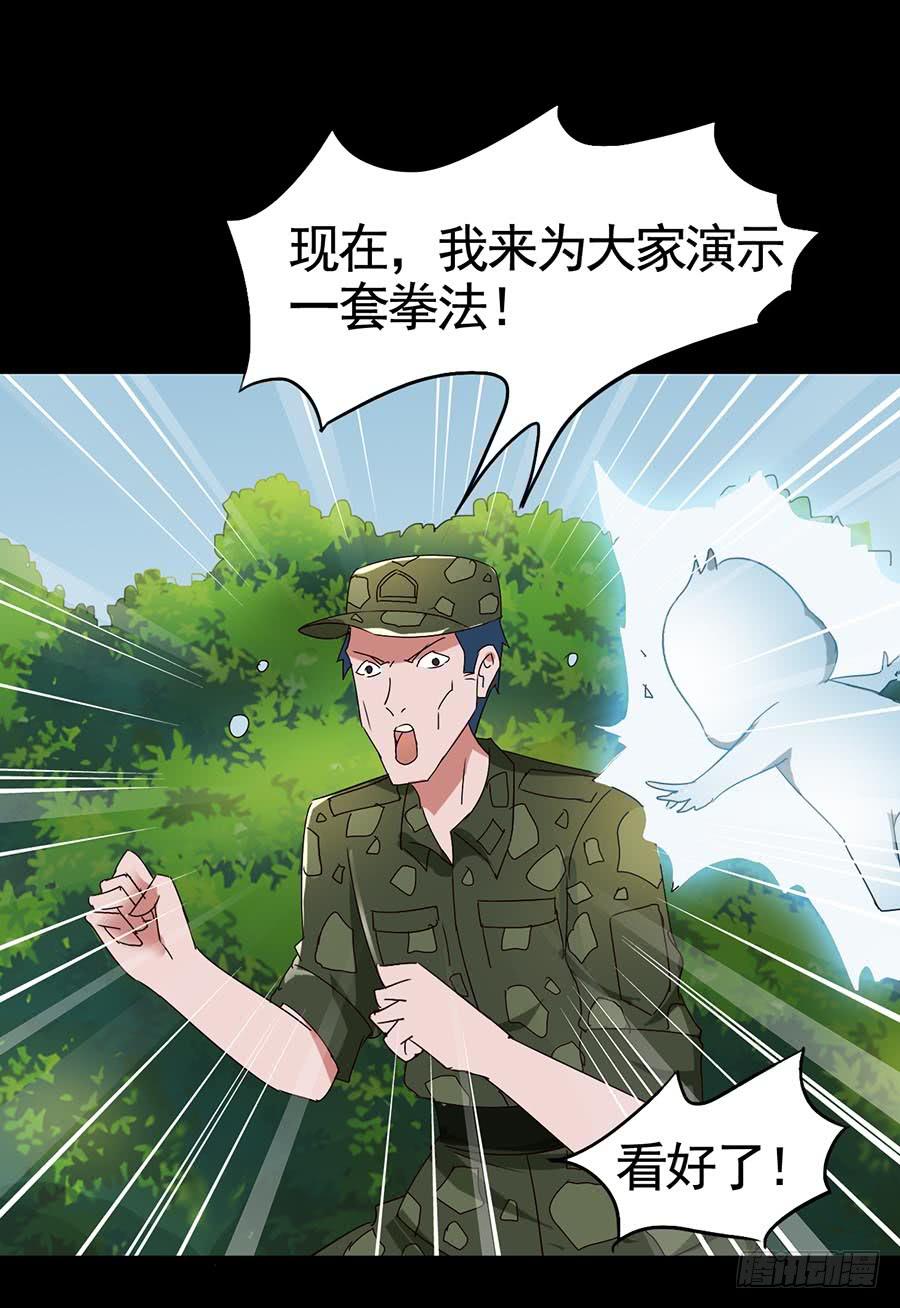 Part19&middot;玄阴池之蛙之卷（一(1/2)-第93话