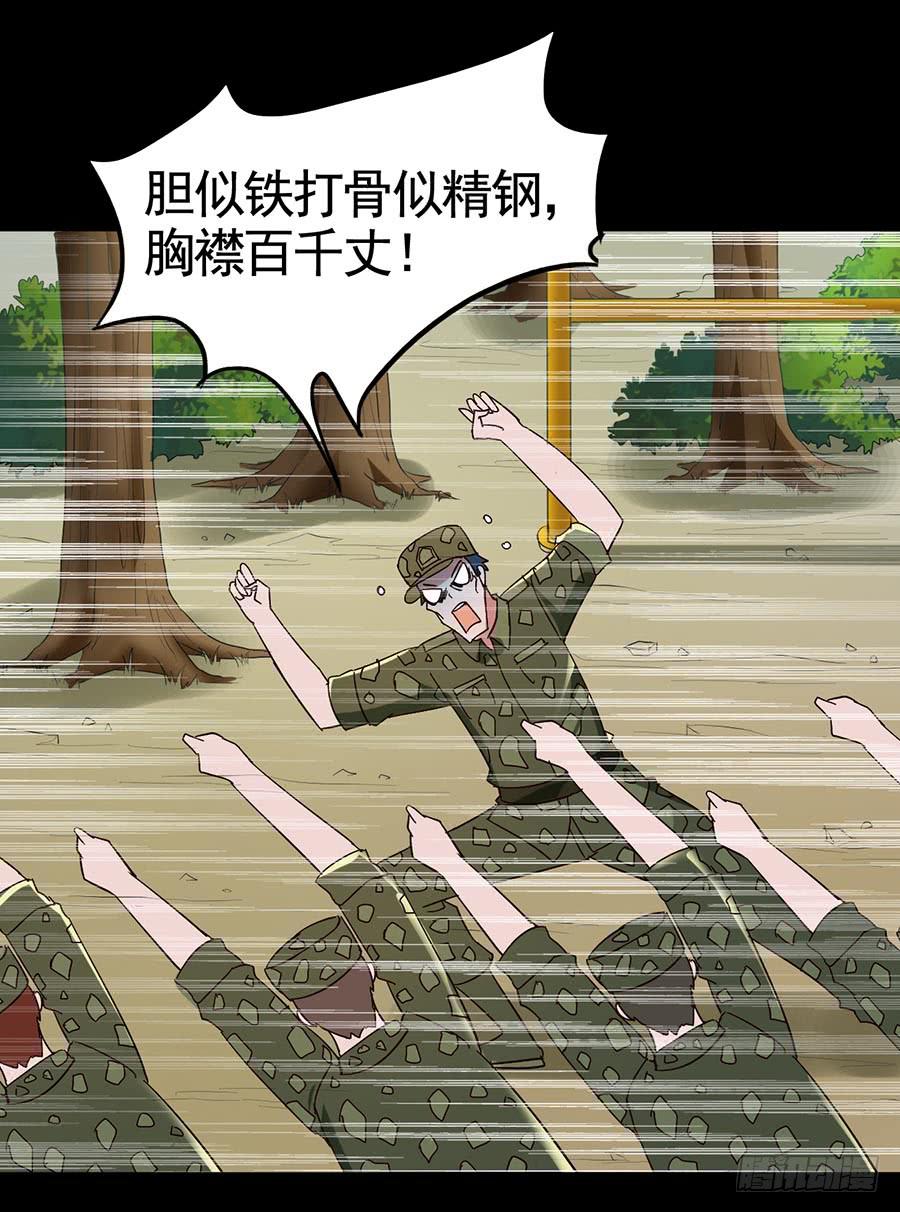 Part19&middot;玄阴池之蛙之卷（一(1/2)-第93话