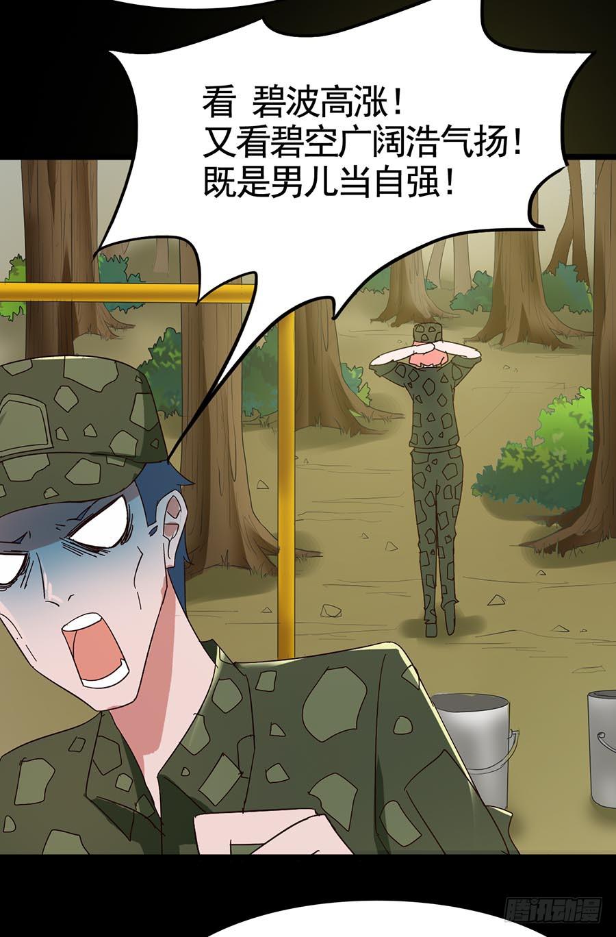 Part19&middot;玄阴池之蛙之卷（一(1/2)-第93话
