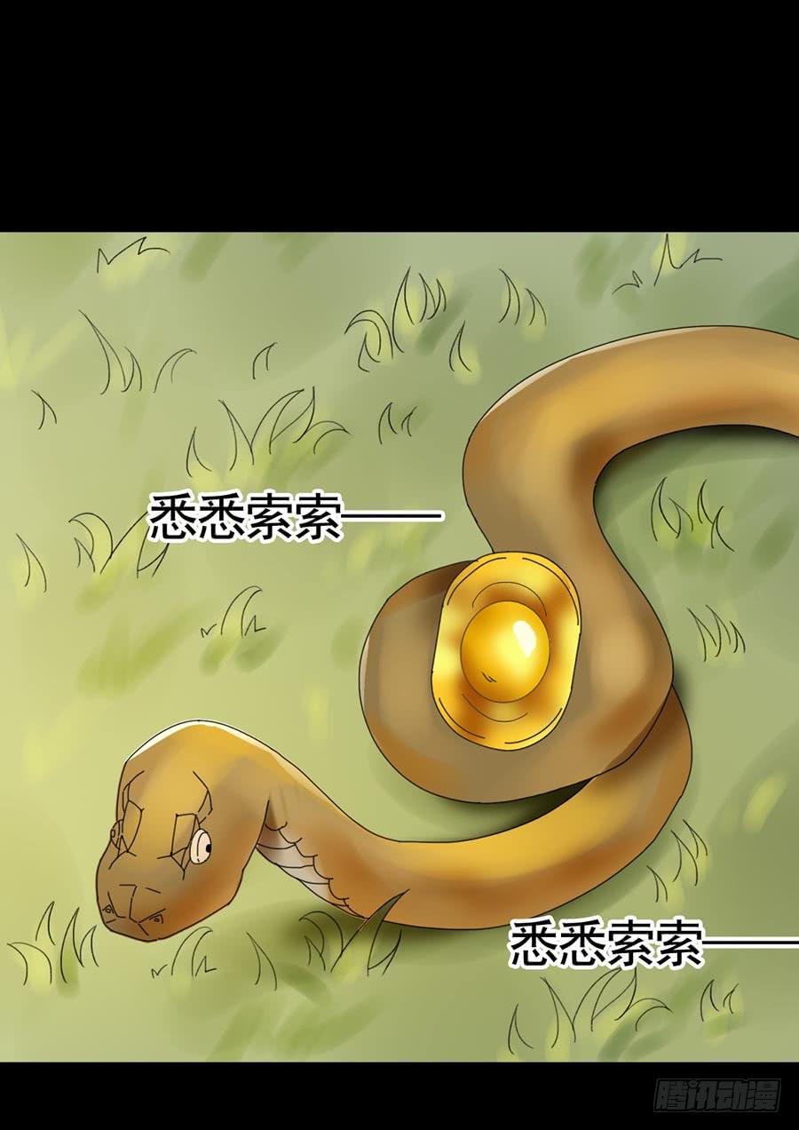 Part19&middot;玄阴池之蛙之卷（一(1/2)-第93话