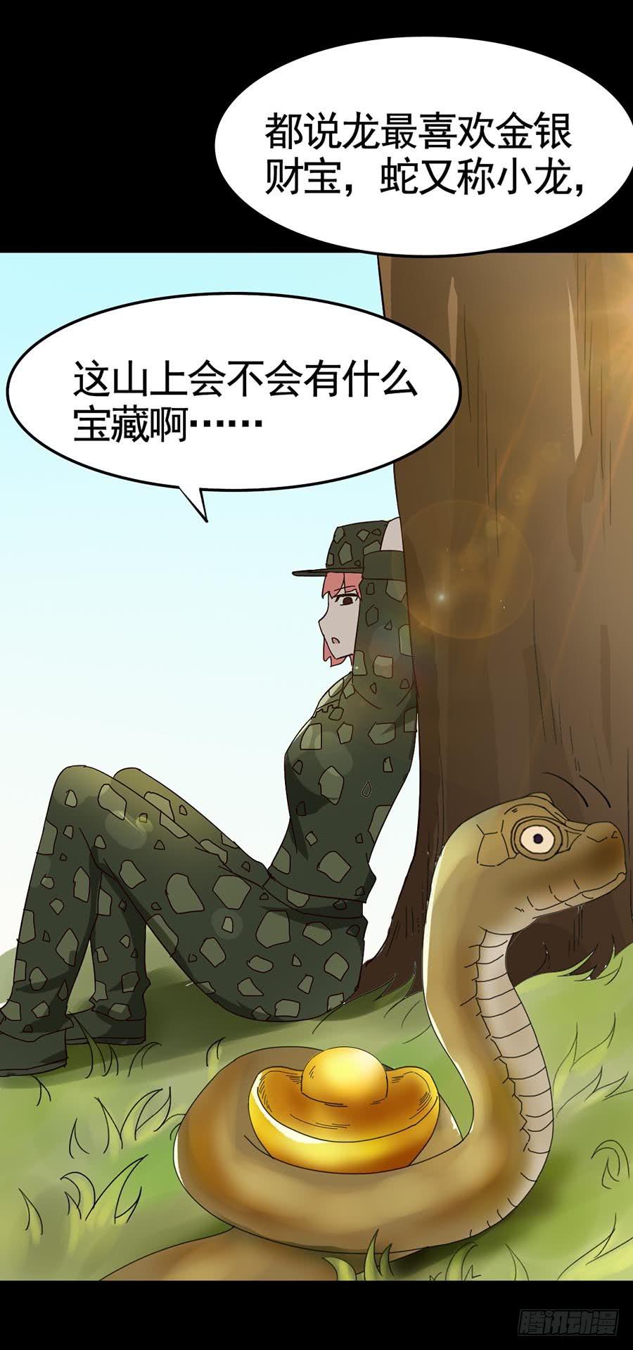 Part19&middot;玄阴池之蛙之卷（一(1/2)-第93话