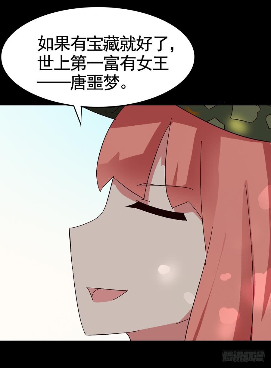 Part19&middot;玄阴池之蛙之卷（一(1/2)-第93话