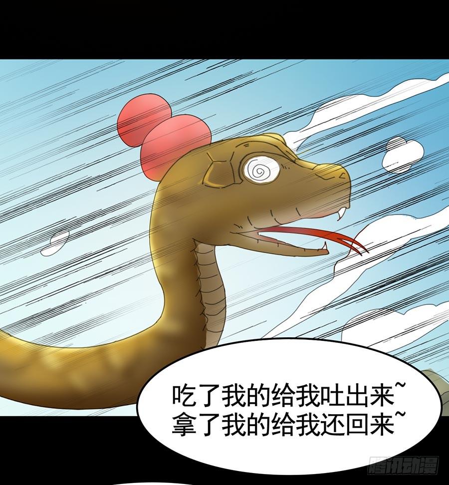 Part19&middot;玄阴池之蛙之卷（一(1/2)-第93话