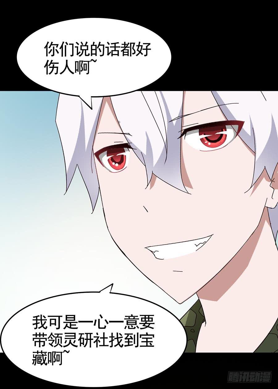 Part19&middot;玄阴池之蛙之卷（一(1/2)-第93话