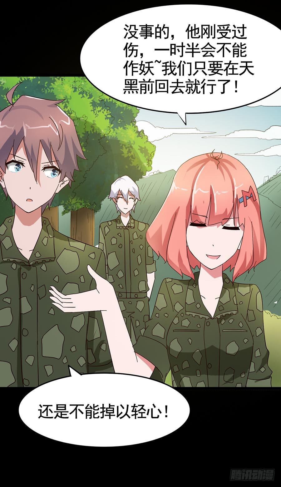 Part19&middot;玄阴池之蛙之卷（一(1/2)-第93话