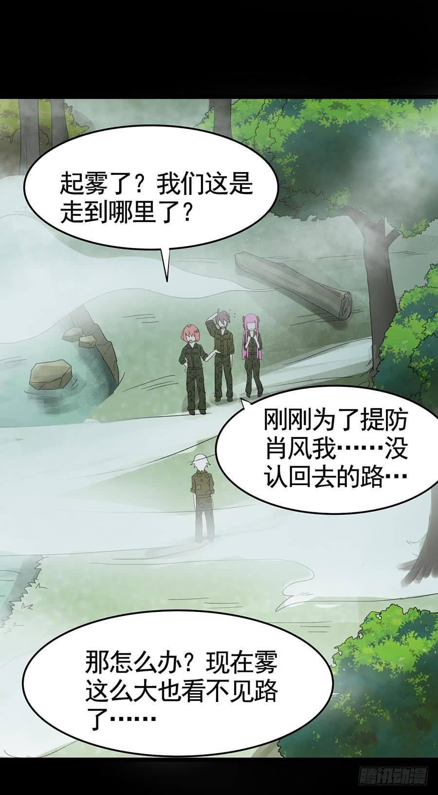 Part19&middot;玄阴池之蛙之卷（一(1/2)-第93话