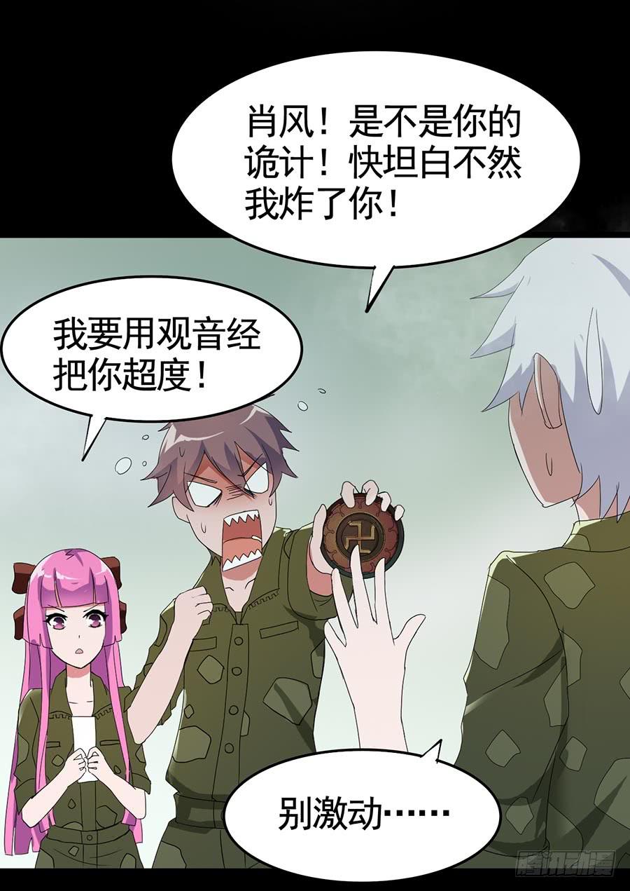 Part19&middot;玄阴池之蛙之卷（一(1/2)-第93话