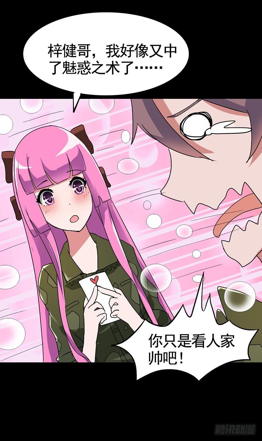 Part19&middot;玄阴池之蛙之卷（一(1/2)-第93话