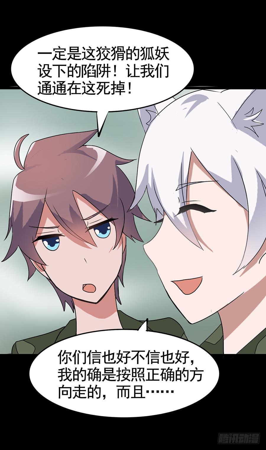 Part19&middot;玄阴池之蛙之卷（一(1/2)-第93话