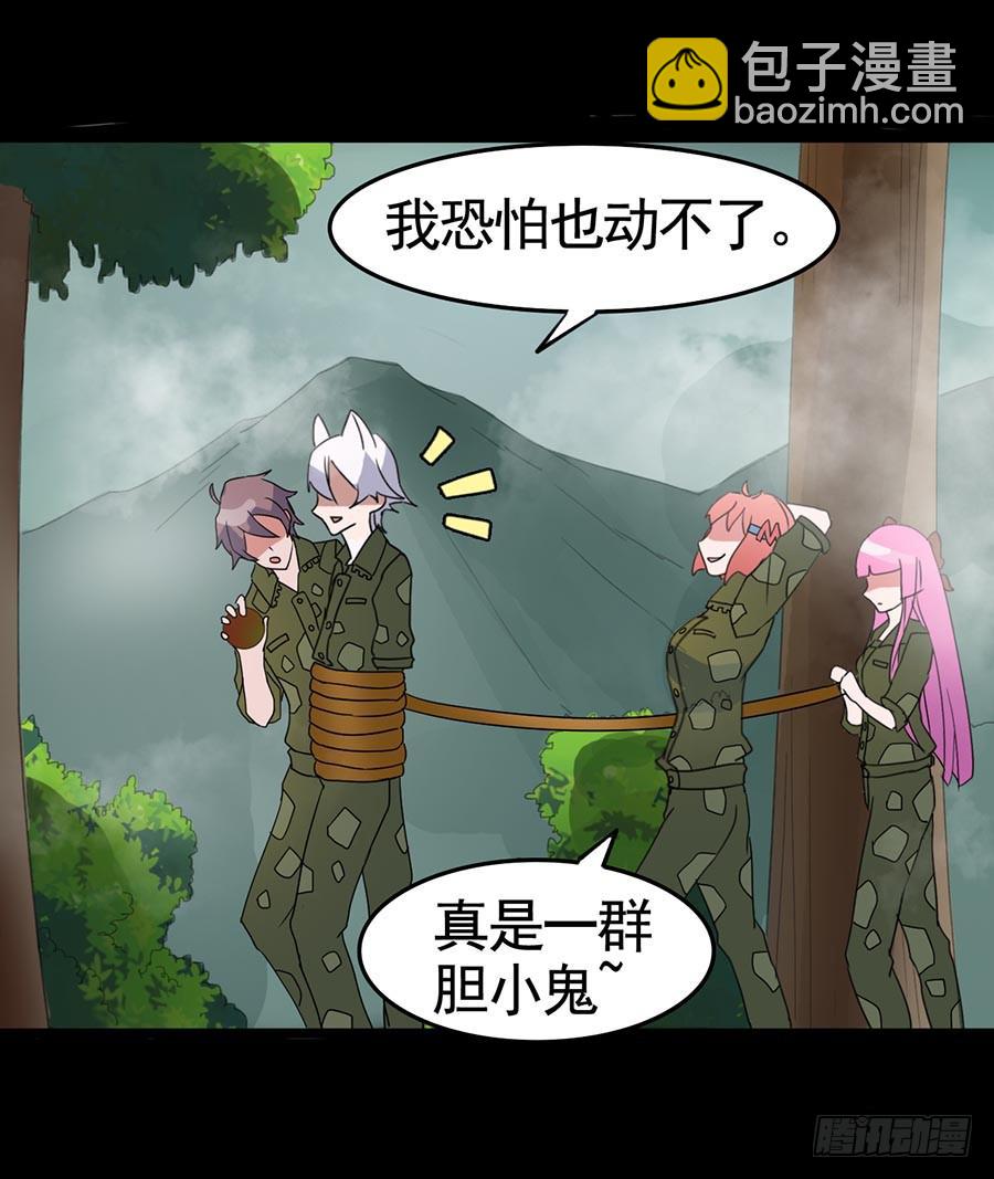 Part19&middot;玄阴池之蛙之卷（一(1/2)-第93话