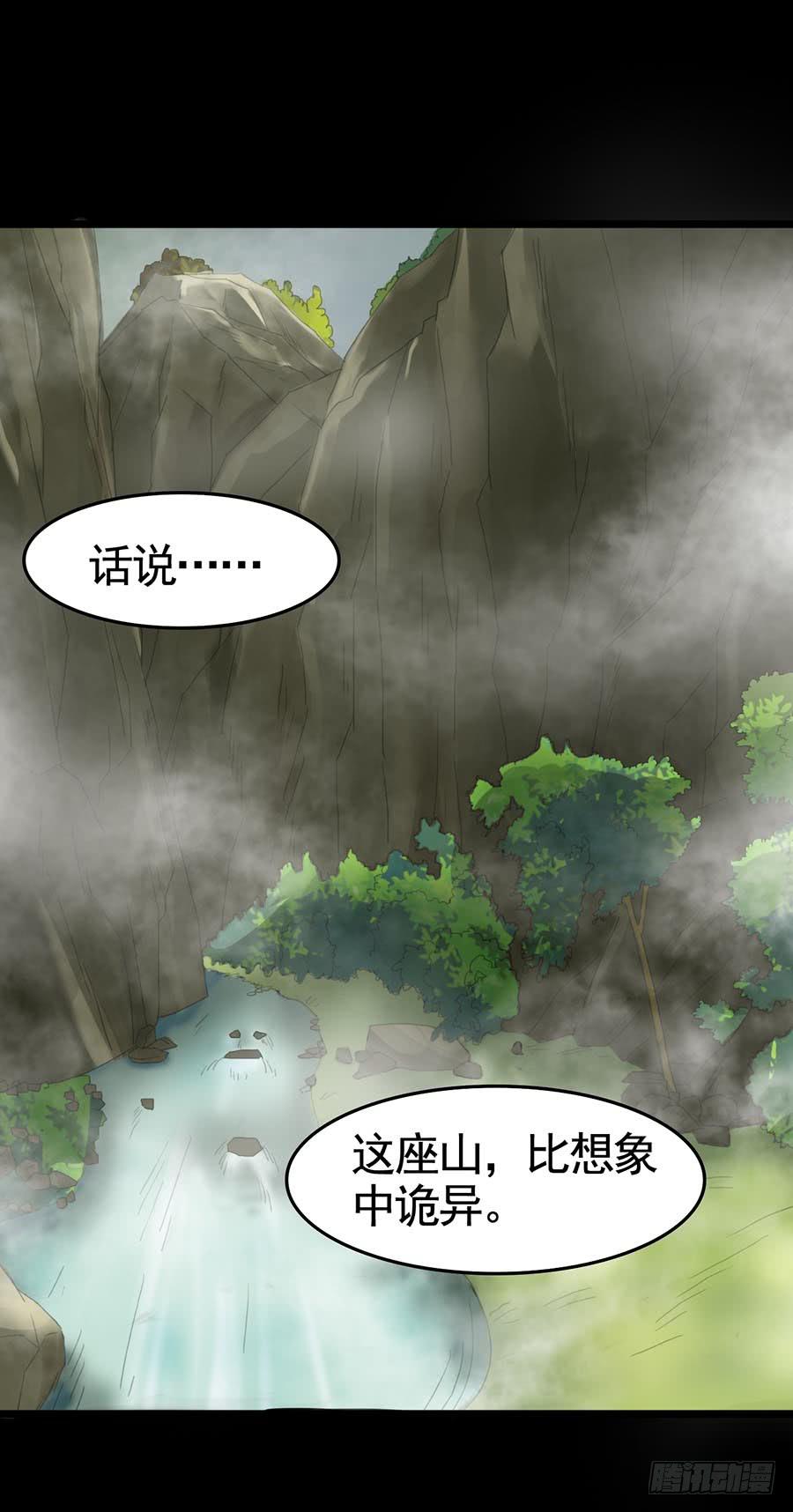 Part19&middot;玄阴池之蛙之卷（一(1/2)-第93话